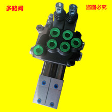 QZM40MD-T/OO手动气控液压件多路阀垃圾车