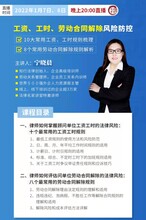 10大常用工资、工时规则&8个常用劳动合同解除规则