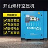 开山BK37-8，37KW，6立方排气量螺杆空压机，品质优良的详细信息