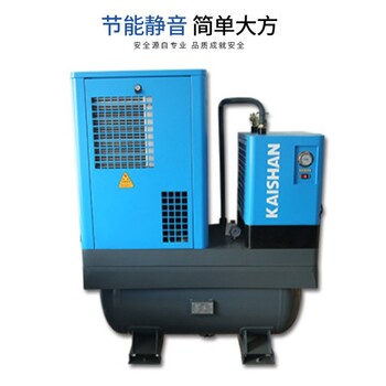 开山一体空压机BKX7.5-8激光配套空压机带储气罐冷干机