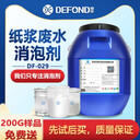 紙漿廢水消泡劑