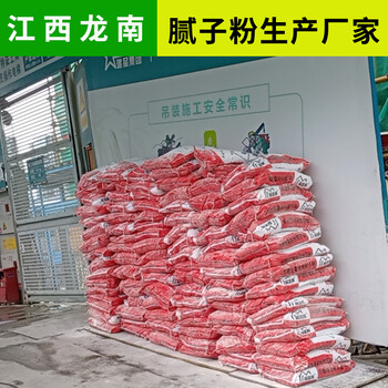 膩子粉廠家耀王邦膩子粉膩子粉價格江西涂料生產廠家