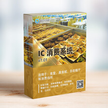 广东食堂消费机，食堂打卡机，食堂IC智能消费机