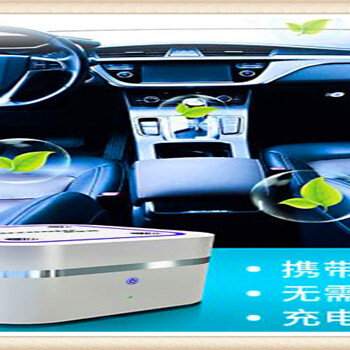樂億迪工廠定制車載UVLED凈化消毒器紫外線殺菌器