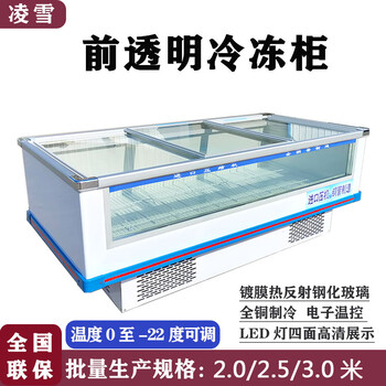 海鮮展示柜水產(chǎn)凍肉冷凍展示柜冷柜代理