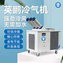 海南三管三相冷气机，纺织业冷气机YBLQ-7.5