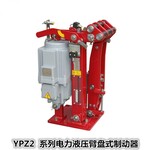 内蒙古焦化设备制动器YP31-2000-630x30华伍盘式制动器厂家
