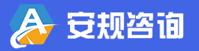 西安安规信息技术服务有限公司