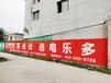专注河南墙体广告刷墙广告郑州墙体彩绘店招广告公司施工
