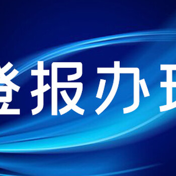 长沙晚报公章遗失登报电话