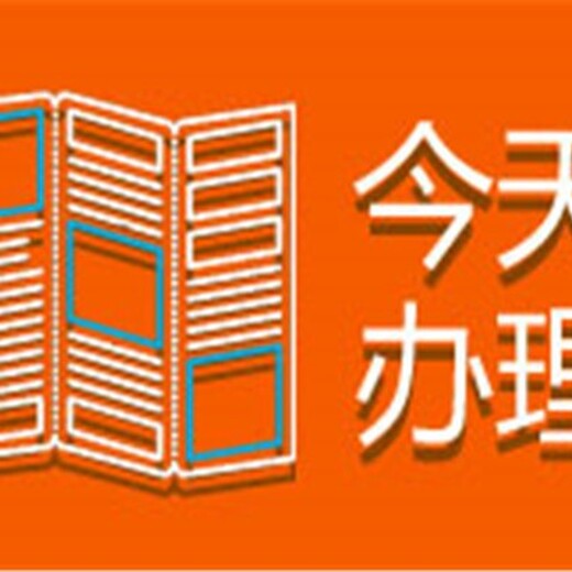 成都商报登报交房公告电话