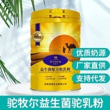 骆驼奶价格、骆驼奶代理怎么代理？
