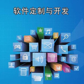 江西互联网信息化建设软件开发APP小程序物联网开发