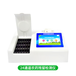  Food safety detection of LB-N24 pesticide residue rapid analyzer