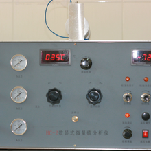 HC-2A微量硫分析儀氣相色譜分析法。圖片