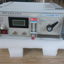 LB-ZO3000微量氧分析儀。圖片