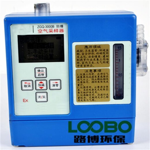 ZGQ-5000B防爆高流量大气采样器（职业卫生，安监）