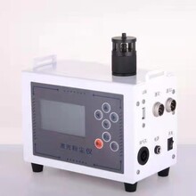 LD-5M多参数激光粉尘仪适用于空调排气口浓度检测图片
