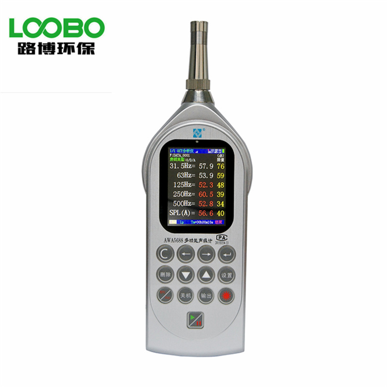 LB-808型多功能声级计（适用于环境保护、劳动卫生）