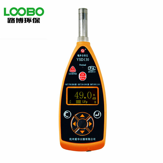 LB-808型多功能声级计（工业企业）