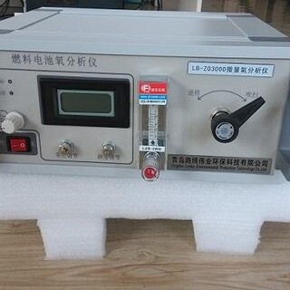 LB-ZO3000微量氧分析仪，标准气分析仪图片1