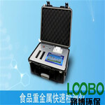LB-SZ02食品重金属检测仪检测项目可根据客户的需求选配