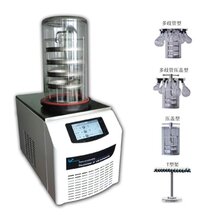 FD-A10N-50真空冷冻干燥机能够满足实验室各种冻干方式