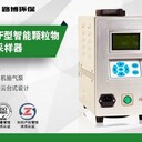LB-120F中流量粉塵采樣器（大氣·環(huán)境）