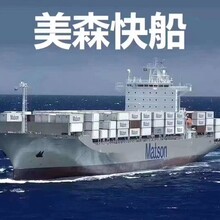 发美森快船时效多少，美森快船到美国FBA双清包税