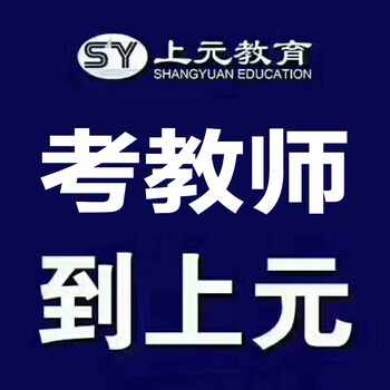 真实经历！听听教师编上岸人的备考过程~