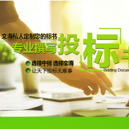 天津可以做工程项目投标书的公司