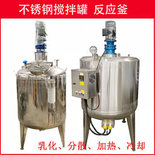 东莞机械搅拌罐3000KG化工液体洗发水洗衣液电加热蒸汽加热搅拌罐
