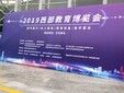 2024第16屆中國(guó)西部實(shí)驗(yàn)室裝備展覽會(huì)圖片