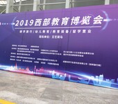 202313届重庆教育项目加盟创新科技展6月24日举办