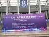 2024第16届中国西部家庭教育博览会