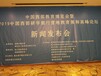 2021中國重慶教學儀器科學儀器及實驗室裝備展覽會