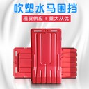 紅色門板式水馬隔離墩江門廣州道路施工水馬防護欄