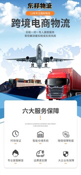 東邦提供化工粉末快遞原料包括液體粉末快遞到外國，渠道一路順暢