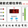 螺柱焊接后不透焊