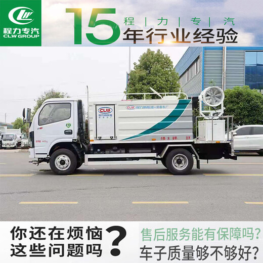 臨猗電動新能源灑水車