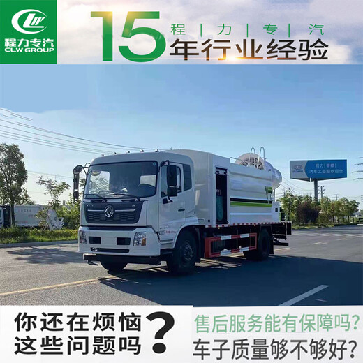 民用消防洒水车森林消防洒水车