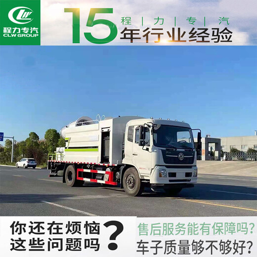 新疆塔城80-100米抑尘车