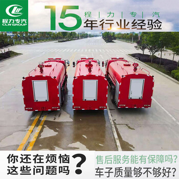西宁6吨8吨水罐消防车