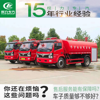 湛江3方水罐消防车