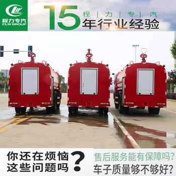 海淀3方水罐消防車