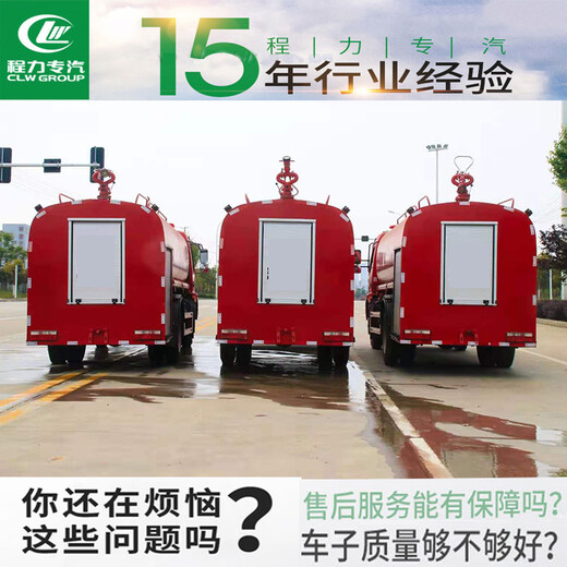 北京北京周边水罐消防车