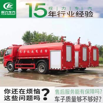 仙桃5吨水罐消防车