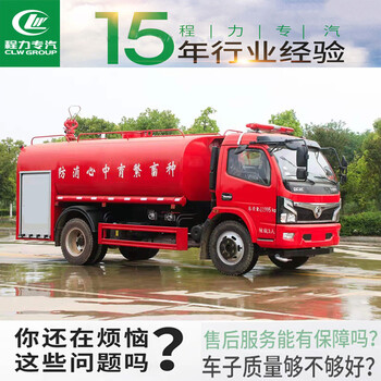 梅州5吨水罐消防车