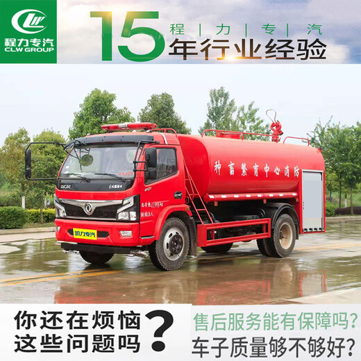 中山5吨水罐消防车