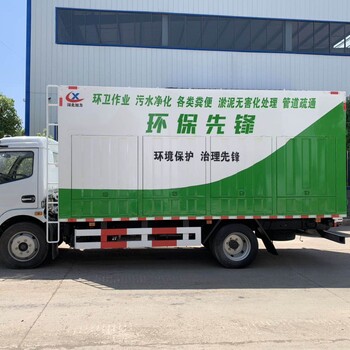 甘肅金昌污水凈化車